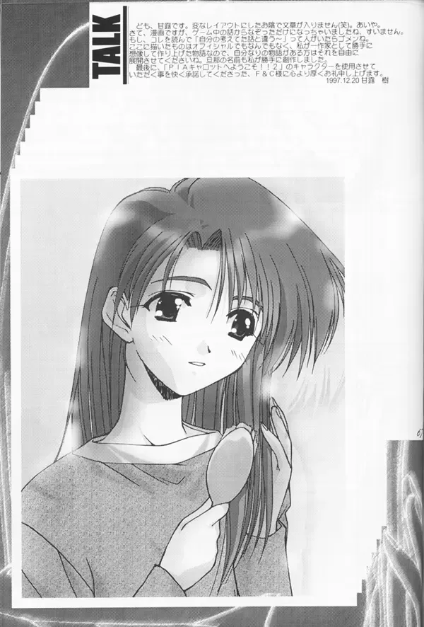 Shuffle Fhentai - Page 64