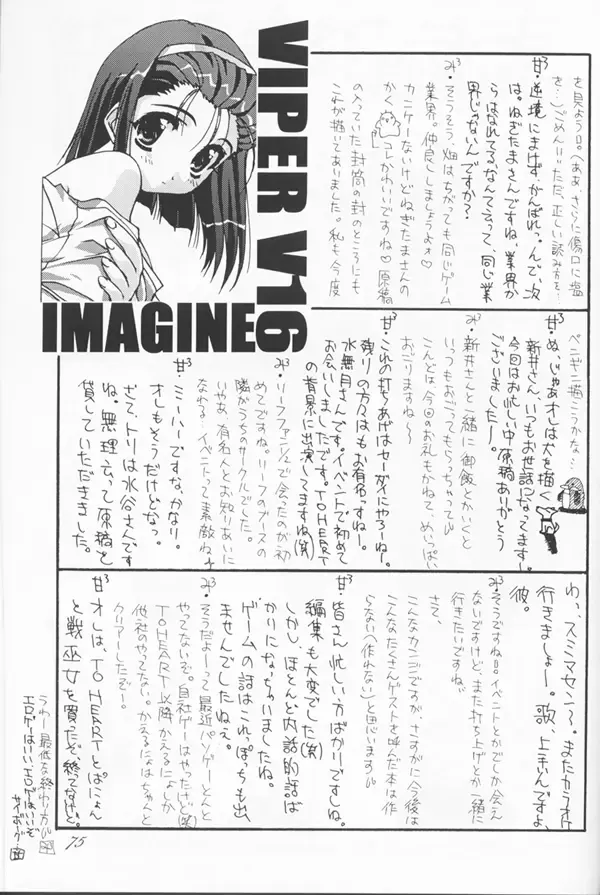 Shuffle Fhentai - Page 72