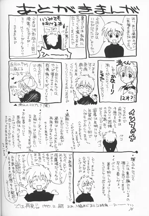 Shuffle Fhentai - Page 73