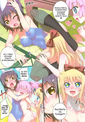 [Koume Keito] Nuru Yuri Fhentai.net - Page 13