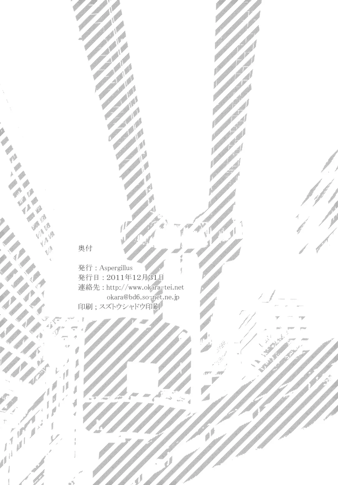 [Okara] LEVEL 0 Fhentai - Page 25