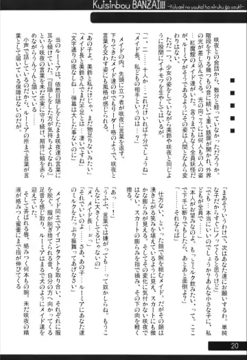 [Yuzu Momo] Kuisinbou BANZAI!!! ~Yoiyami no Youkai wa Miruku ga Osuki~ Fhentai - Page 19