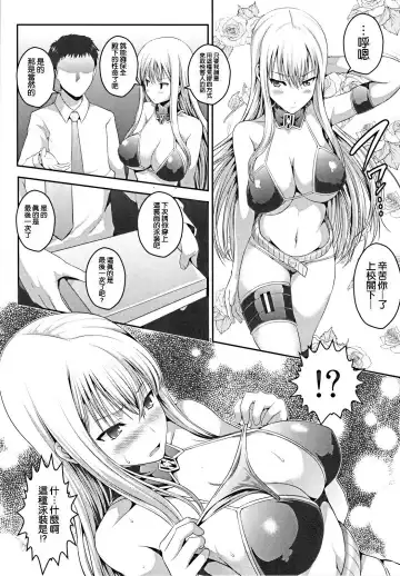 [Hamo] SEXY BLUEROSE Fhentai.net - Page 6