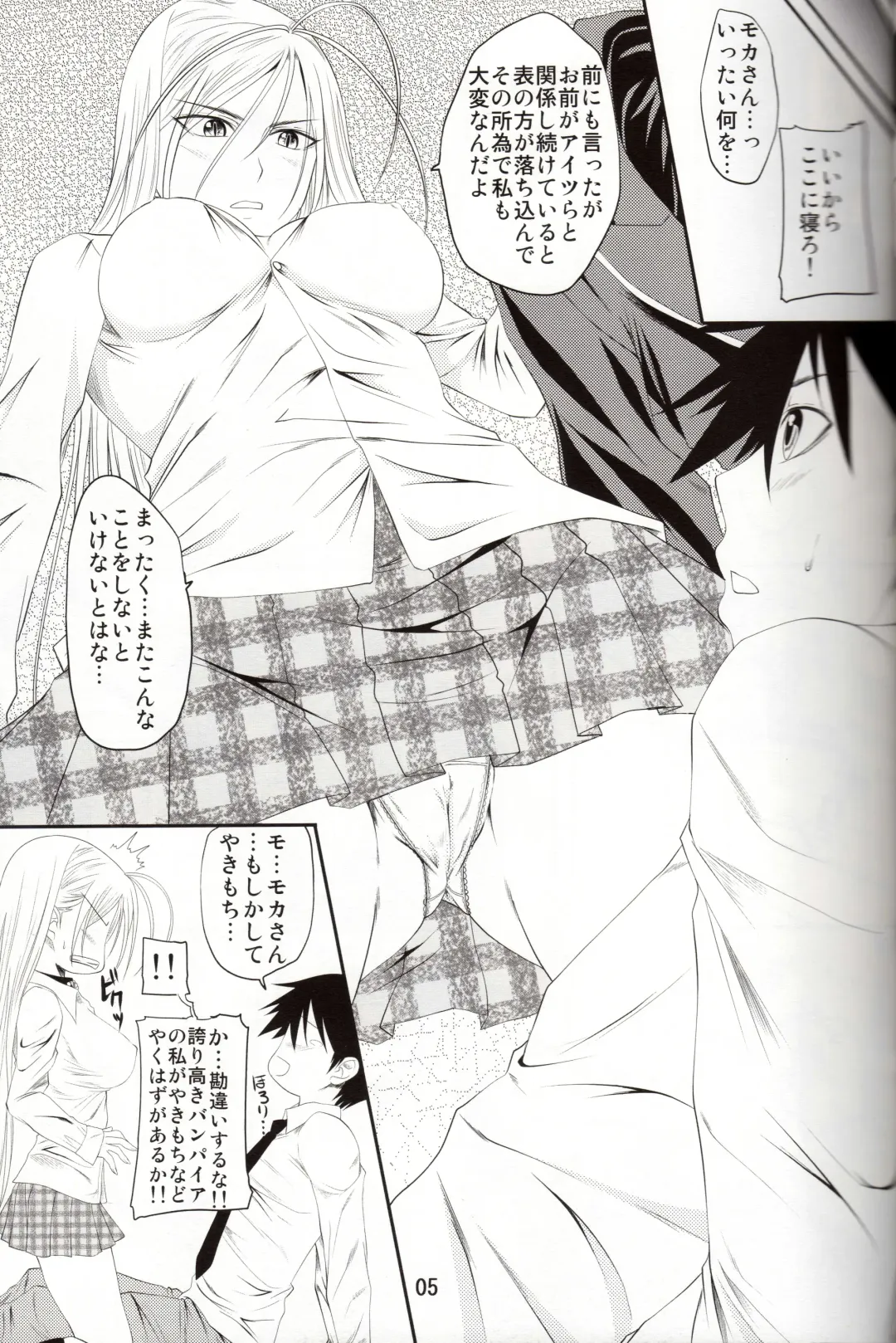 [Arsenal] Lewdevil III Fhentai - Page 4