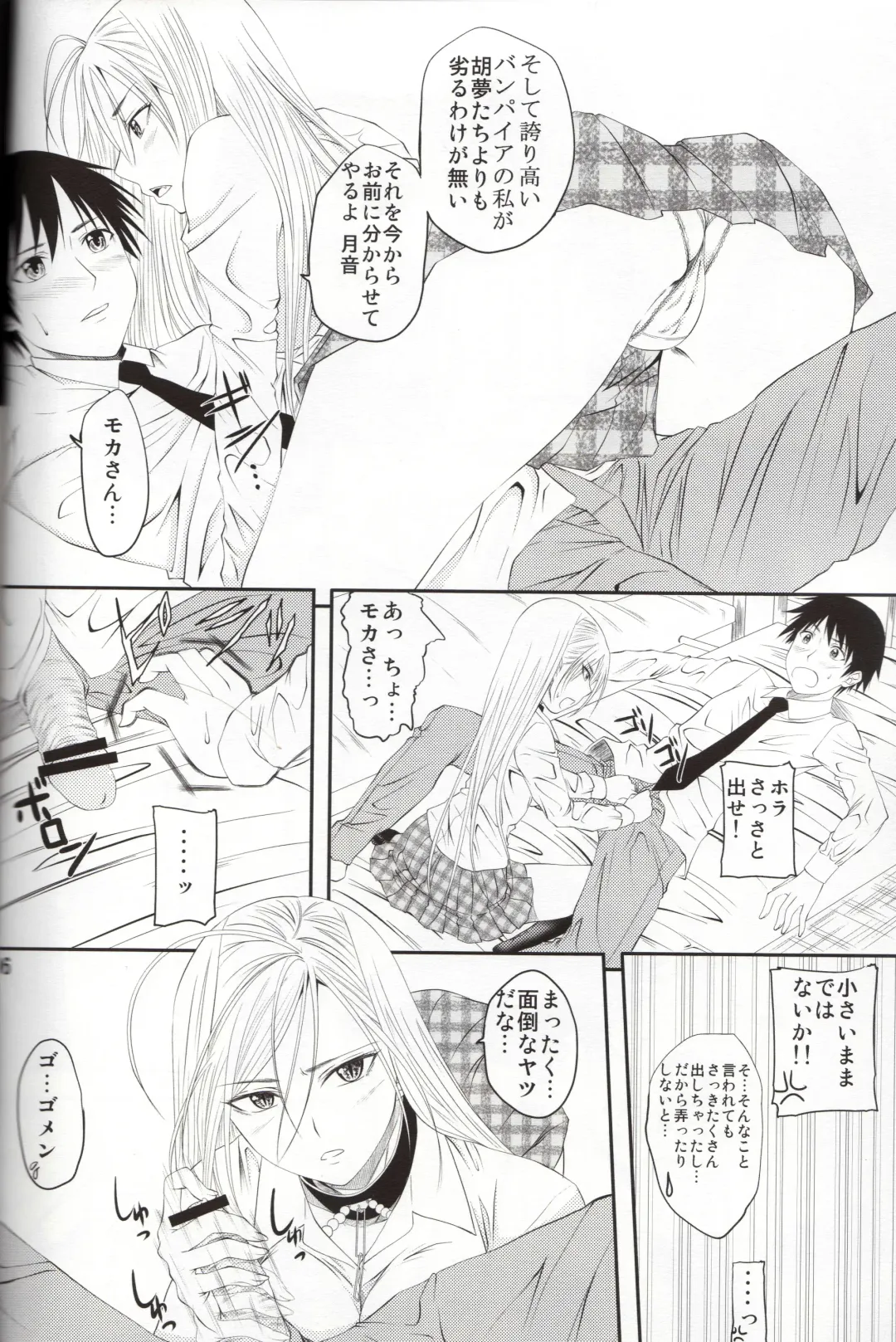 [Arsenal] Lewdevil III Fhentai - Page 5