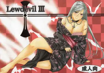 Read [Arsenal] Lewdevil III - Fhentai