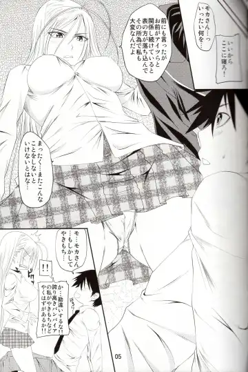 [Arsenal] Lewdevil III Fhentai - Page 4