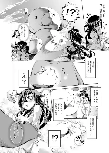 [Ikusu - Tennjou Mukyuu] Watashi ga Kimashita no wa dou Kangaete mo Senpai ga Warui! Fhentai - Page 3