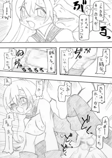 はじめまして牧場主（仮）です Fhentai.net - Page 12