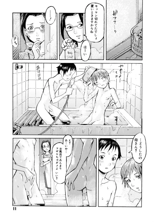 [Kuroiwa Menou] Haha to Musuko to Sono Yuujin to 2.0 Fhentai.net - Page 3