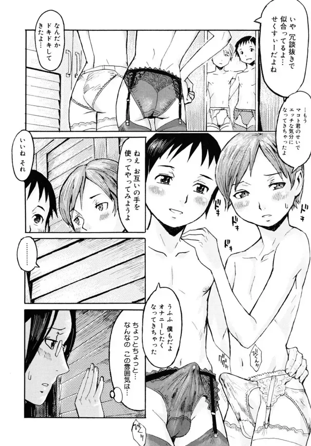 [Kuroiwa Menou] Haha to Musuko to Sono Yuujin to 2.0 Fhentai.net - Page 8