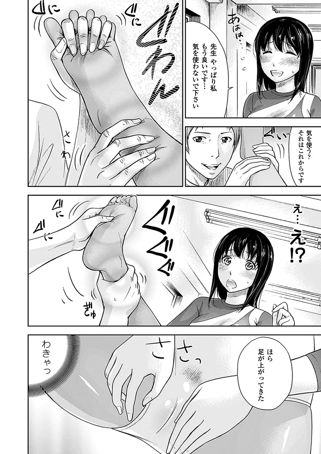 [Shikishiro Konomi] Fushigi H to School Girl - Fantasy H & School Girl Fhentai - Page 100