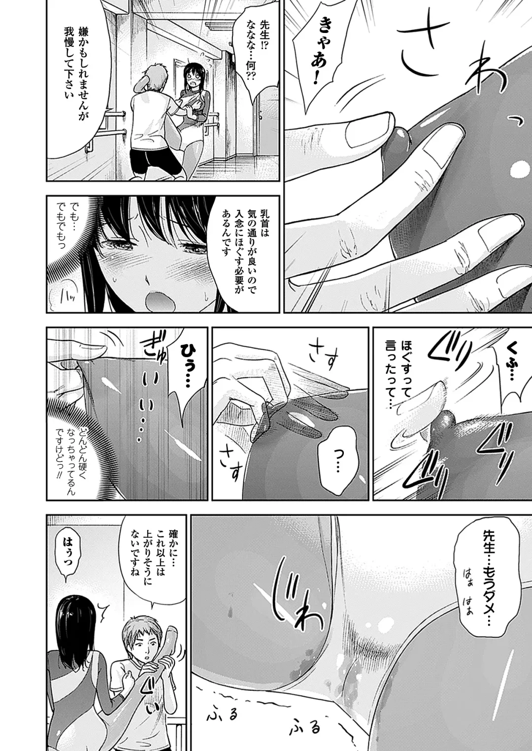 [Shikishiro Konomi] Fushigi H to School Girl - Fantasy H & School Girl Fhentai - Page 102