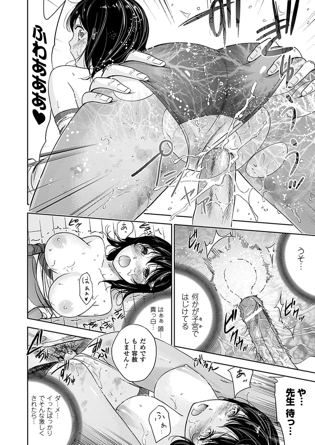[Shikishiro Konomi] Fushigi H to School Girl - Fantasy H & School Girl Fhentai - Page 110