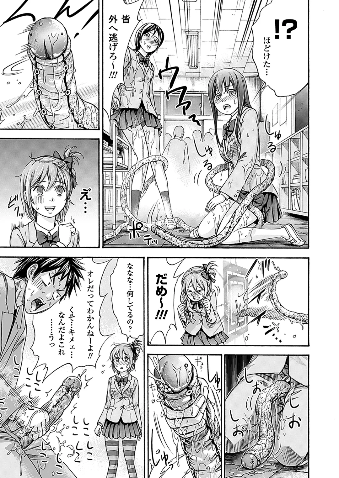 [Shikishiro Konomi] Fushigi H to School Girl - Fantasy H & School Girl Fhentai - Page 119