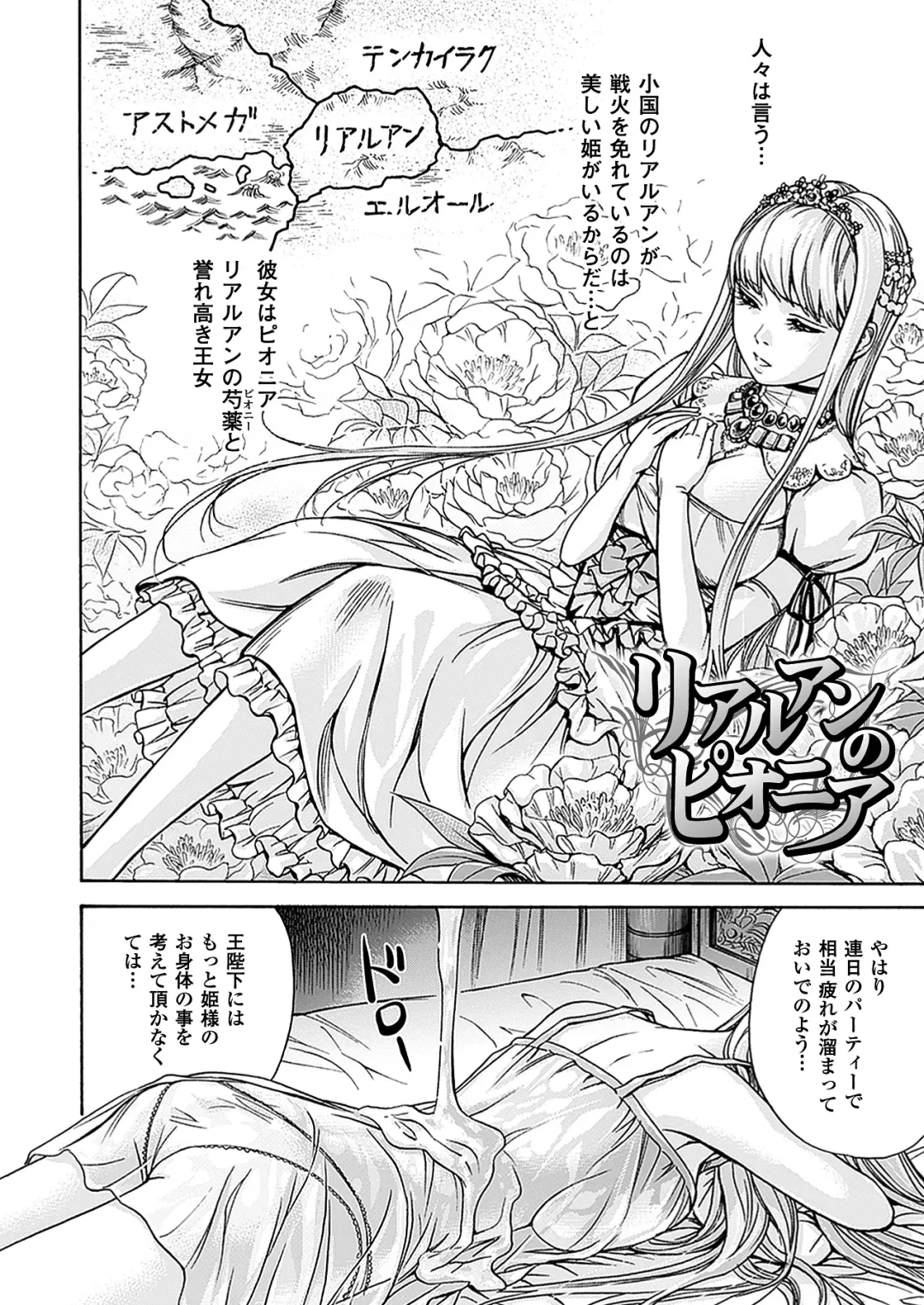 [Shikishiro Konomi] Fushigi H to School Girl - Fantasy H & School Girl Fhentai - Page 132