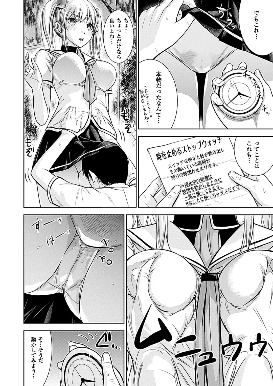 [Shikishiro Konomi] Fushigi H to School Girl - Fantasy H & School Girl Fhentai - Page 14