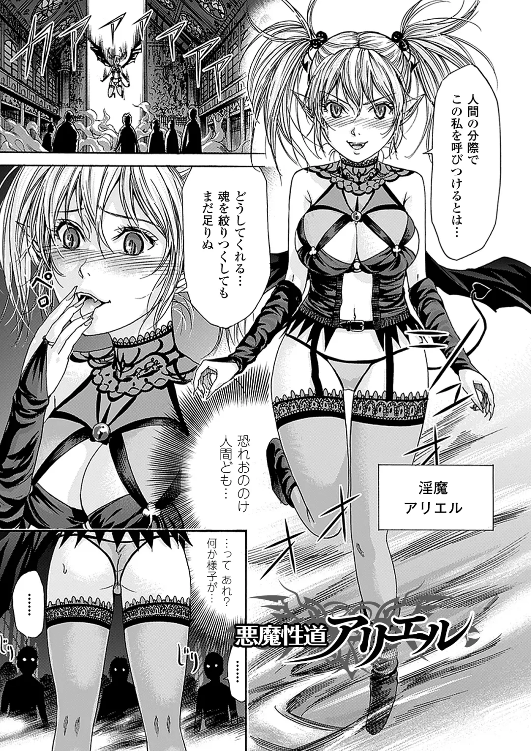 [Shikishiro Konomi] Fushigi H to School Girl - Fantasy H & School Girl Fhentai - Page 147