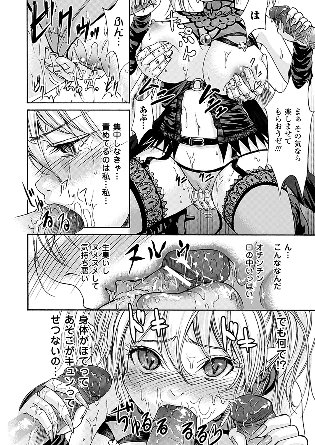 [Shikishiro Konomi] Fushigi H to School Girl - Fantasy H & School Girl Fhentai - Page 150