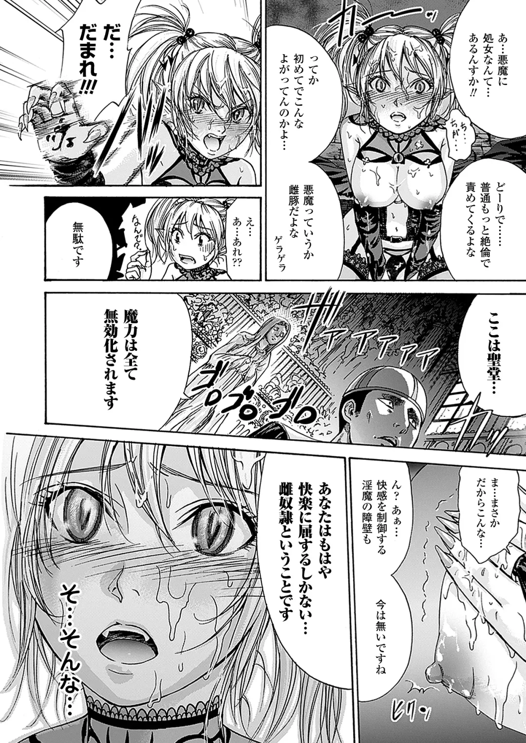 [Shikishiro Konomi] Fushigi H to School Girl - Fantasy H & School Girl Fhentai - Page 152