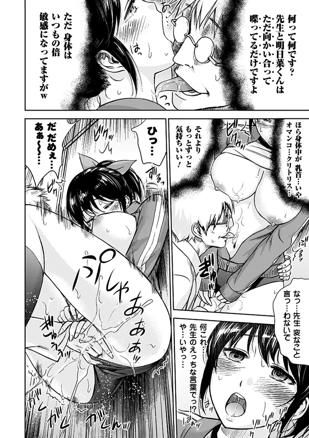 [Shikishiro Konomi] Fushigi H to School Girl - Fantasy H & School Girl Fhentai - Page 160