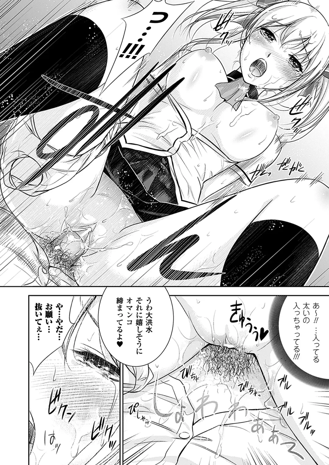 [Shikishiro Konomi] Fushigi H to School Girl - Fantasy H & School Girl Fhentai - Page 22