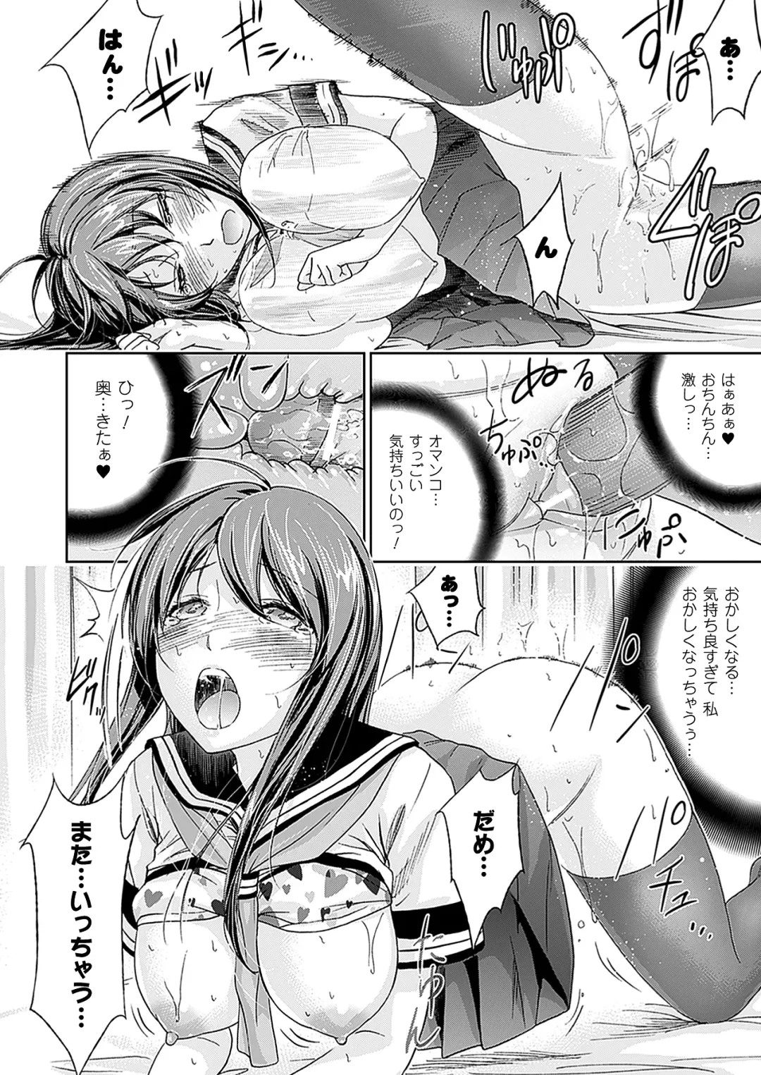 [Shikishiro Konomi] Fushigi H to School Girl - Fantasy H & School Girl Fhentai - Page 52