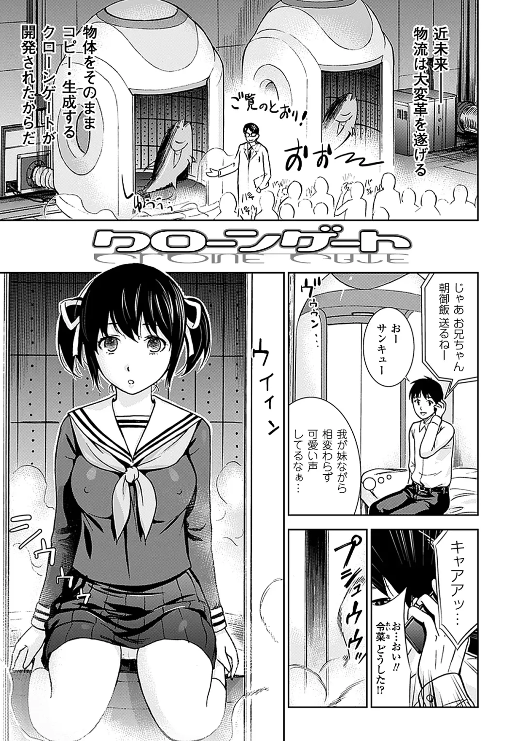 [Shikishiro Konomi] Fushigi H to School Girl - Fantasy H & School Girl Fhentai - Page 55