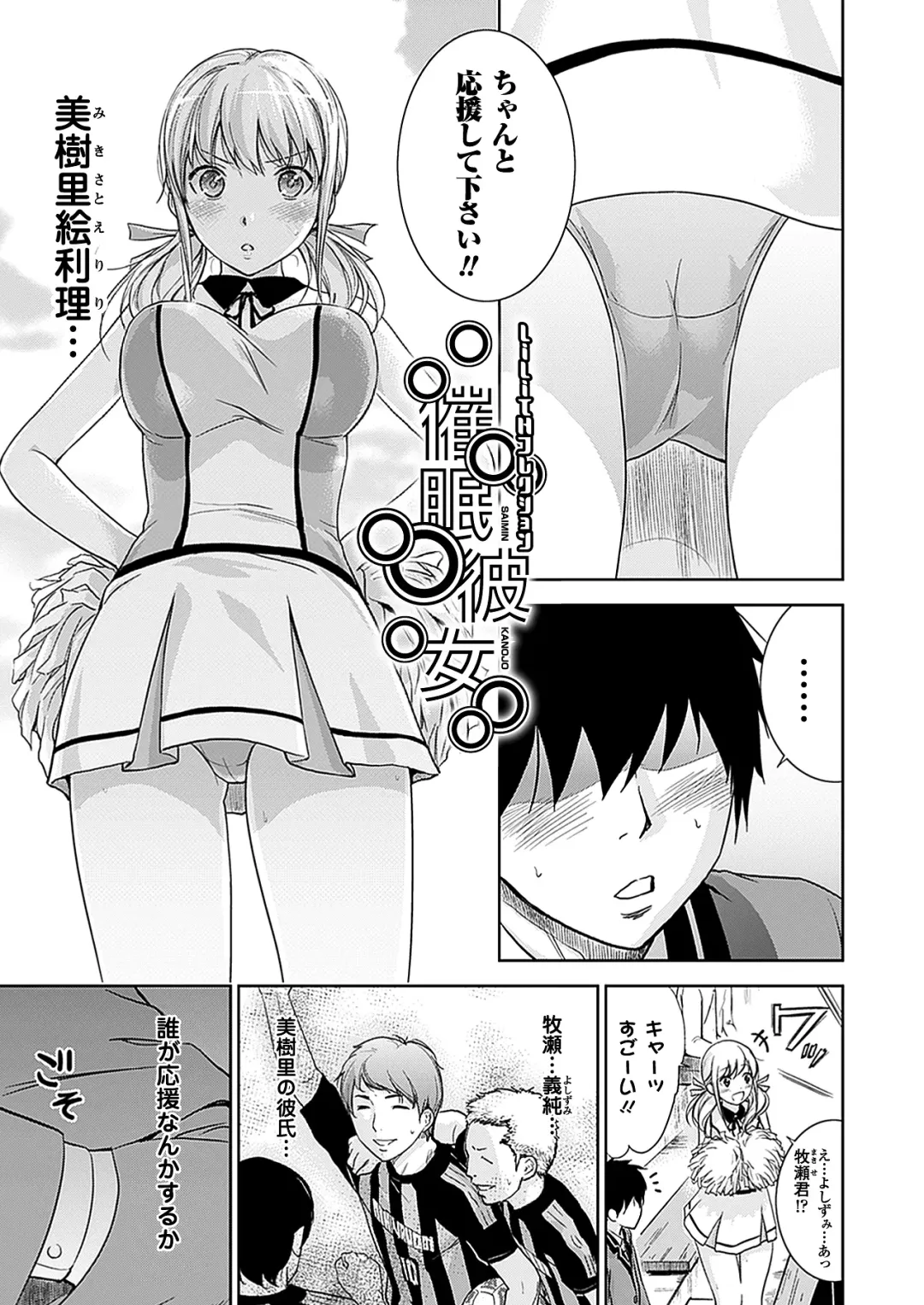 [Shikishiro Konomi] Fushigi H to School Girl - Fantasy H & School Girl Fhentai - Page 83