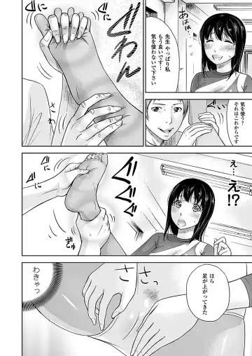 [Shikishiro Konomi] Fushigi H to School Girl - Fantasy H & School Girl Fhentai - Page 100