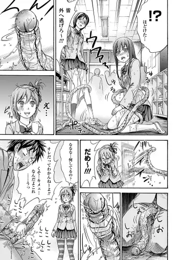 [Shikishiro Konomi] Fushigi H to School Girl - Fantasy H & School Girl Fhentai - Page 119