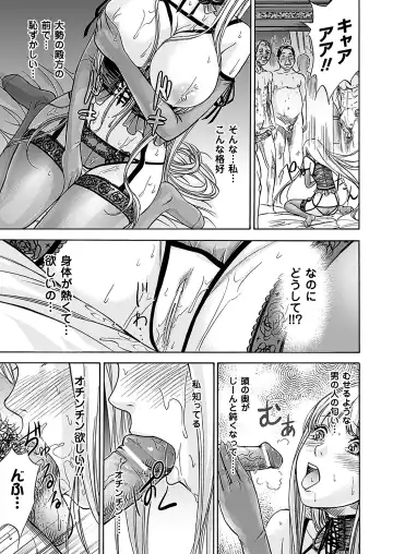 [Shikishiro Konomi] Fushigi H to School Girl - Fantasy H & School Girl Fhentai - Page 137