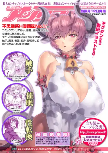 [Shikishiro Konomi] Fushigi H to School Girl - Fantasy H & School Girl Fhentai - Page 169