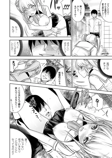 [Shikishiro Konomi] Fushigi H to School Girl - Fantasy H & School Girl Fhentai - Page 18