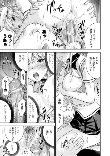 [Shikishiro Konomi] Fushigi H to School Girl - Fantasy H & School Girl Fhentai - Page 23