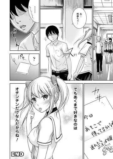 [Shikishiro Konomi] Fushigi H to School Girl - Fantasy H & School Girl Fhentai - Page 28