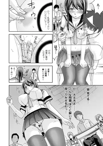 [Shikishiro Konomi] Fushigi H to School Girl - Fantasy H & School Girl Fhentai - Page 46
