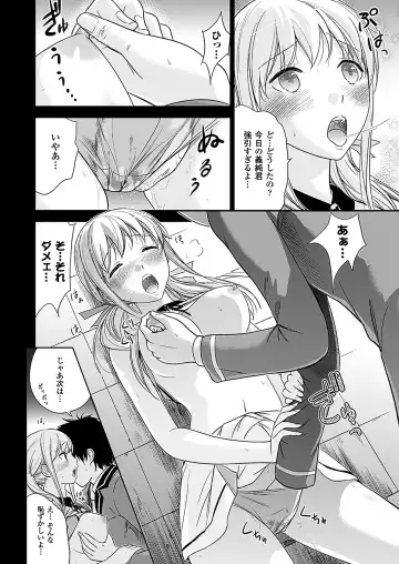 [Shikishiro Konomi] Fushigi H to School Girl - Fantasy H & School Girl Fhentai - Page 86