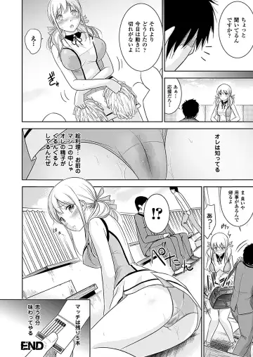 [Shikishiro Konomi] Fushigi H to School Girl - Fantasy H & School Girl Fhentai - Page 98