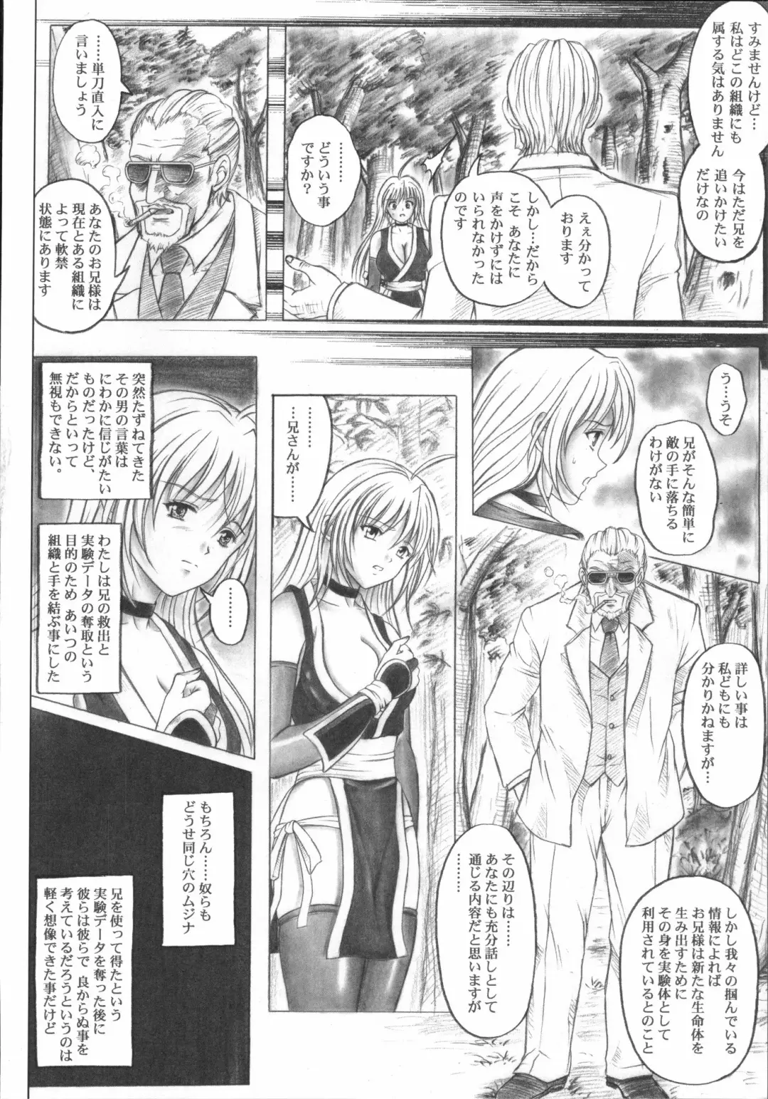 [Izumi - Izumi Kazuya - Reizei] Migi no Ga~nin Fhentai - Page 17