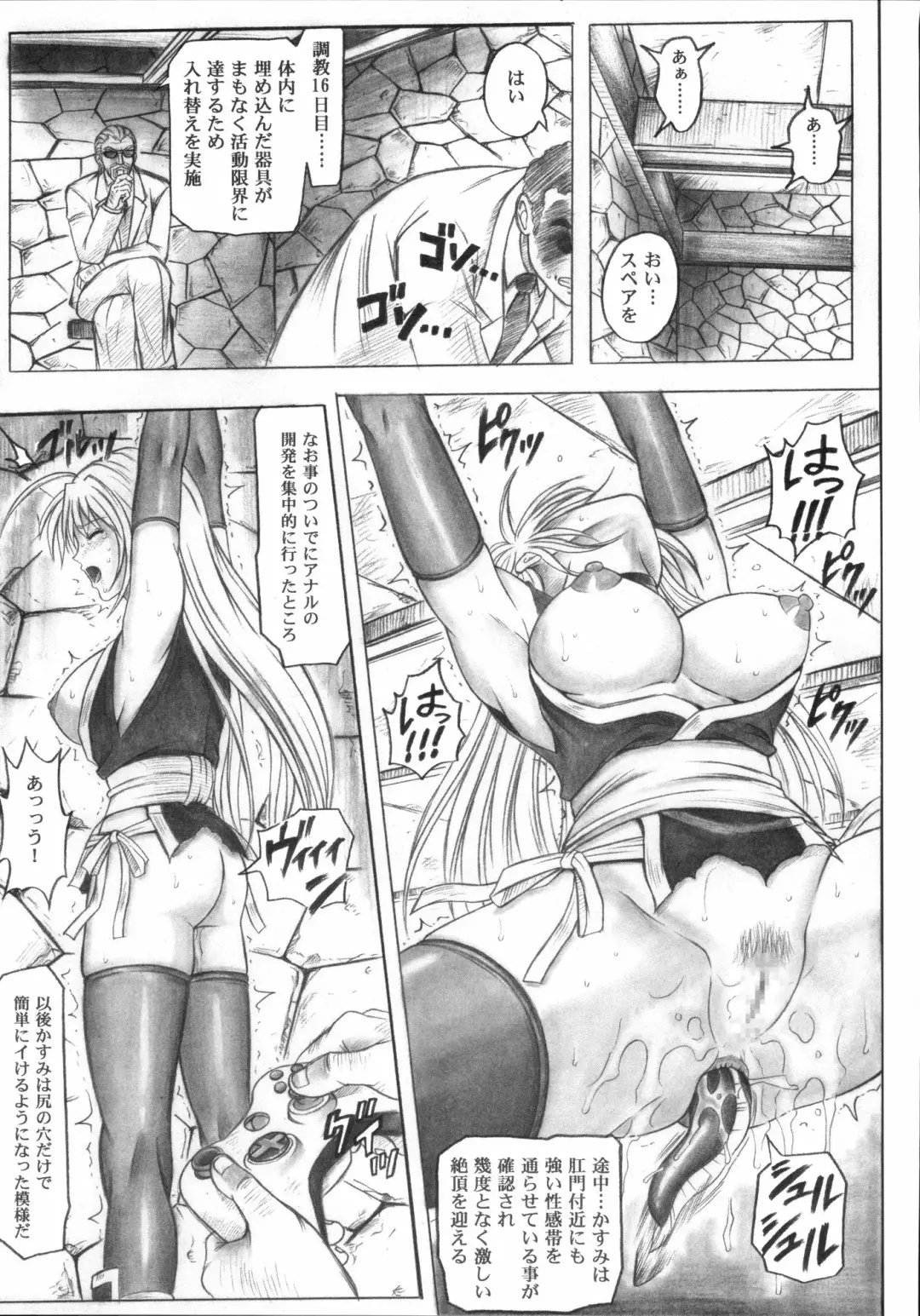 [Izumi - Izumi Kazuya - Reizei] Migi no Ga~nin Fhentai - Page 38