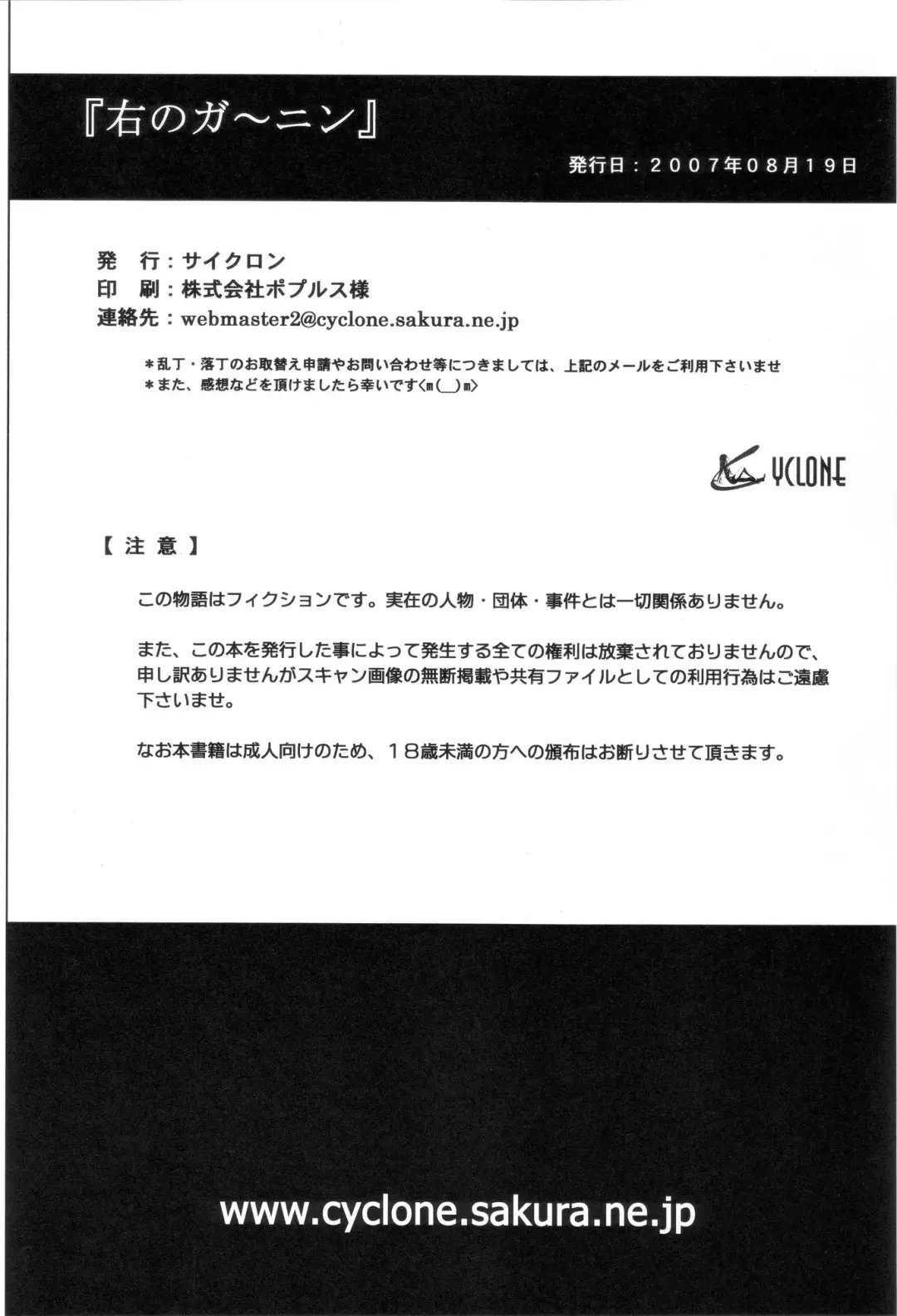 [Izumi - Izumi Kazuya - Reizei] Migi no Ga~nin Fhentai - Page 57