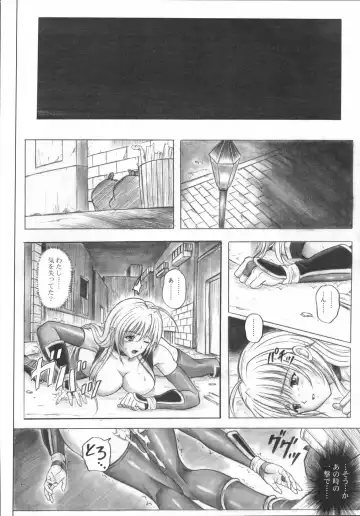[Izumi - Izumi Kazuya - Reizei] Migi no Ga~nin Fhentai - Page 13