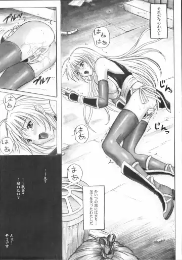 [Izumi - Izumi Kazuya - Reizei] Migi no Ga~nin Fhentai - Page 16