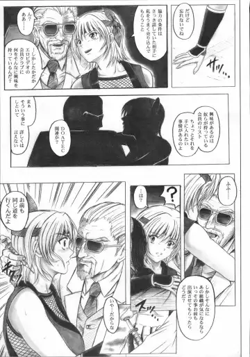 [Izumi - Izumi Kazuya - Reizei] Migi no Ga~nin Fhentai - Page 54