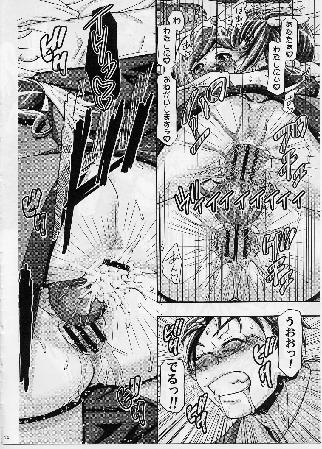 [Kousaka Jun] Smile Mama Cure Fhentai - Page 23