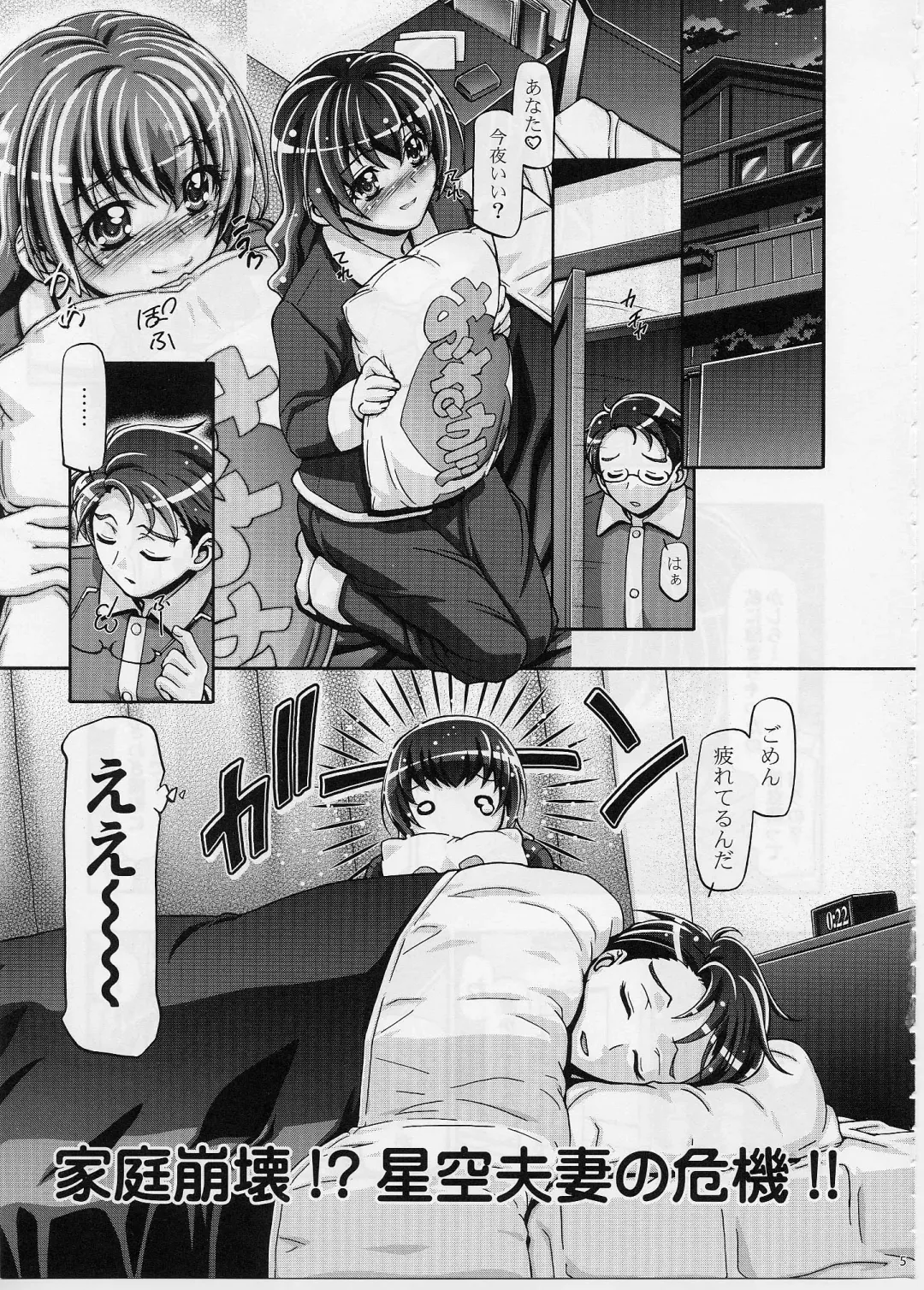 [Kousaka Jun] Smile Mama Cure Fhentai - Page 4