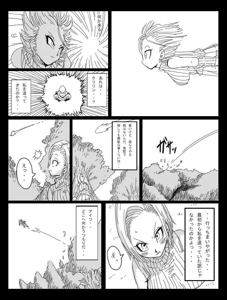 [Basara] DRAGON ROAD 8 Fhentai.net - Page 10