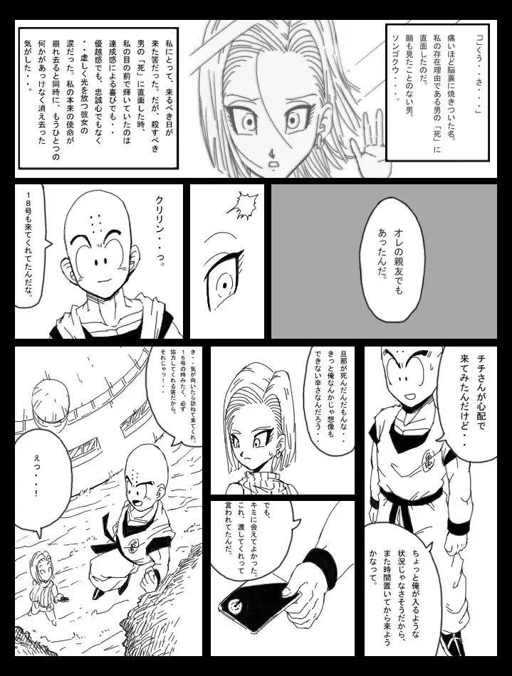 [Basara] DRAGON ROAD 8 Fhentai.net - Page 12