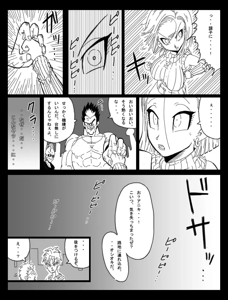 [Basara] DRAGON ROAD 8 Fhentai.net - Page 16